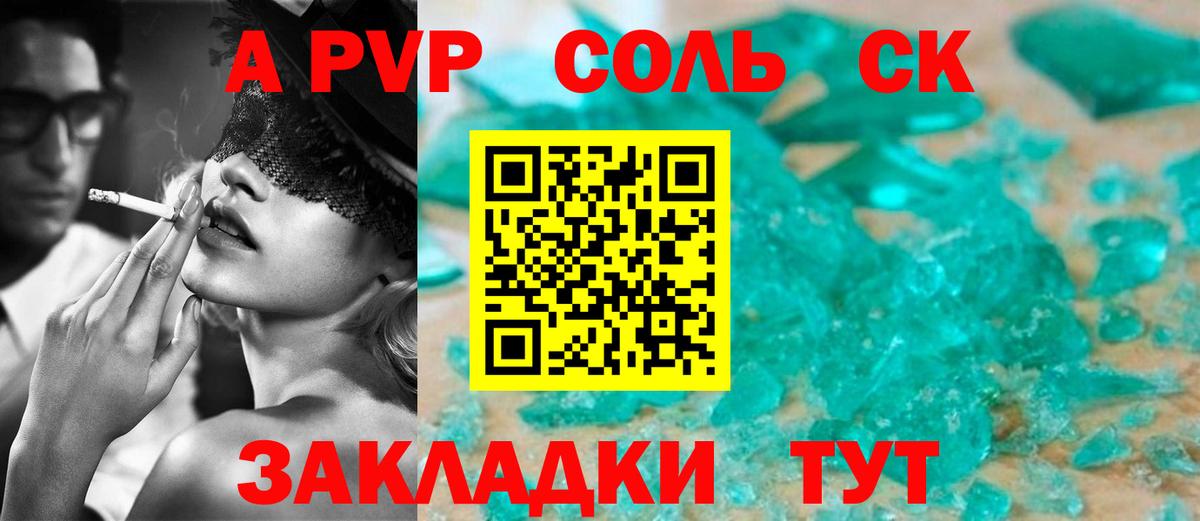 Тавда  Alpha PVP мука  A-PVP СК КРИС  Вход с VPN 