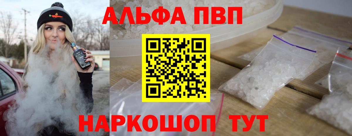 Alfa_PVP мука Тавда