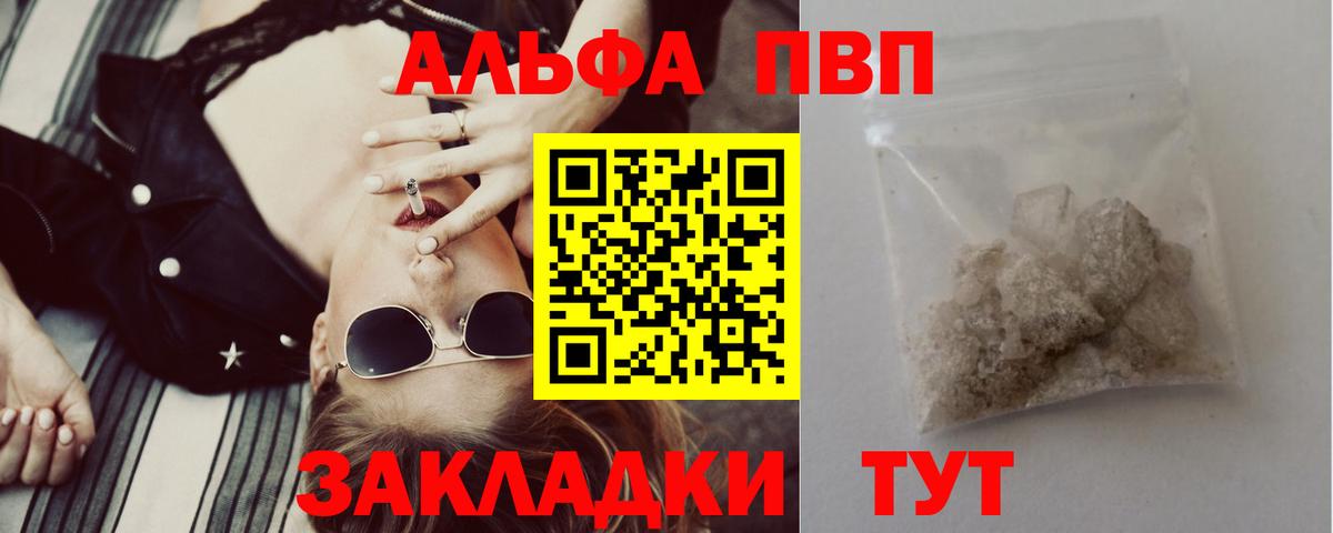 Alfa_PVP СК КРИС  Alpha-PVP мука  Alfa_PVP  Тавда  Alfa_PVP Соль 