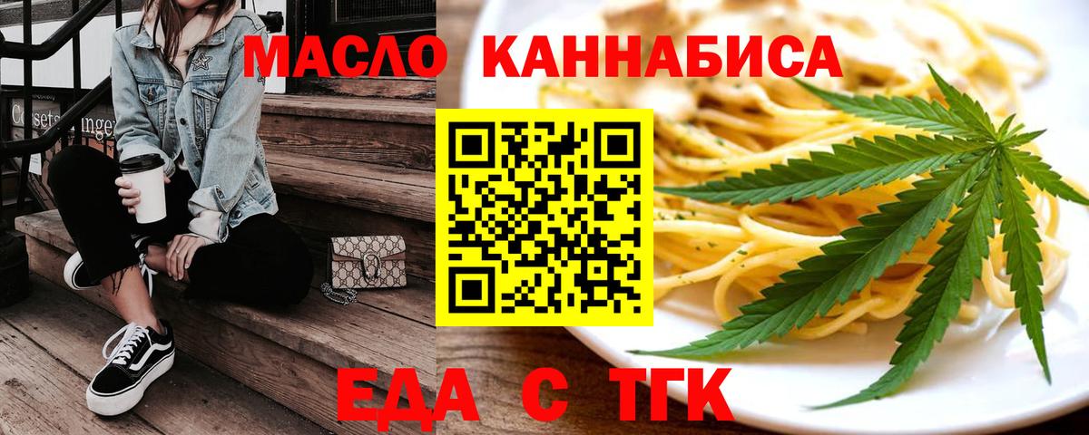 Тавда  Canna-Cookies марихуана  Вход с VPN 