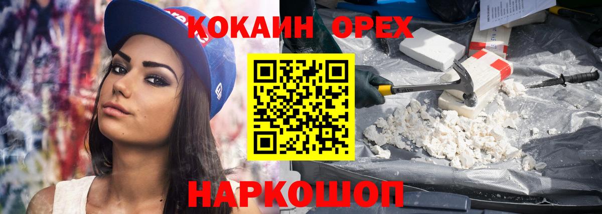 Cocaine 98% Тавда