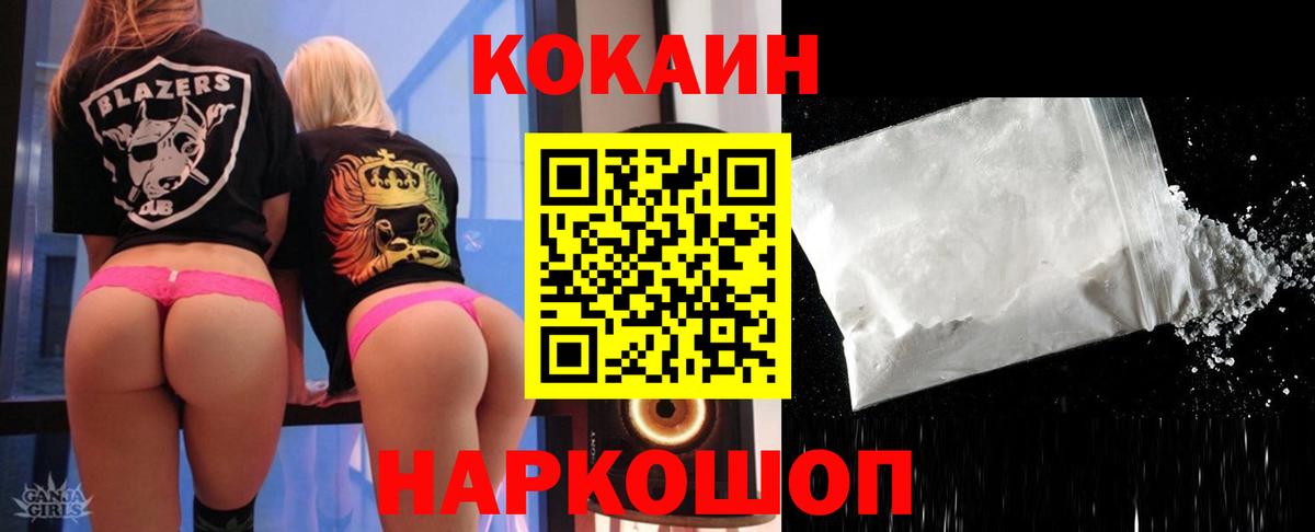 КОКАИН  COCAIN Эквадор  Тавда  Cocaine Перу 