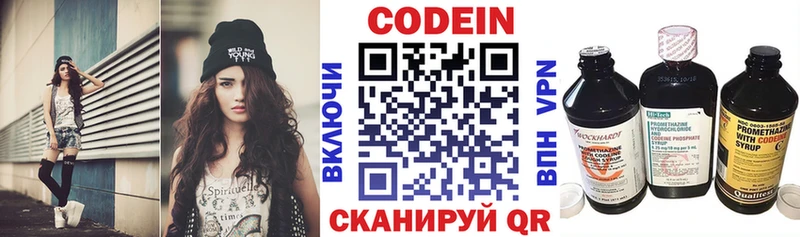 купить закладку  Тавда  Кодеин напиток Lean (лин) 