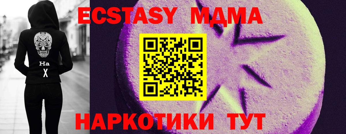 наркотики  ОМГ ОМГ   Тавда  Экстази Philipp Plein  Ecstasy XTC  Вход с VPN 