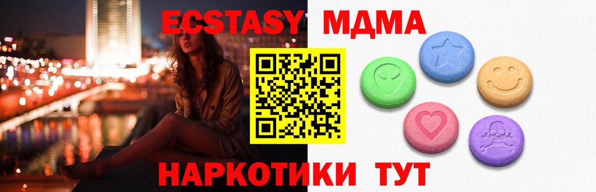Канабис  КОКАИН  A-PVP СК кристаллы  Кодеин  Экстази  Гашиш  Вход с VPN  Купить наркотики  Тавда  МЕФ кристаллы 