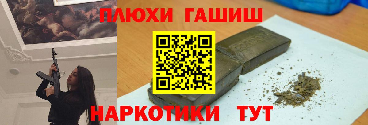 Кодеин  Cocaine  А ПВП СК кристаллы  Тавда  Экстази  Мефедрон кристаллы  Гашиш  Конопля  Меф МЯУ МЯУ  