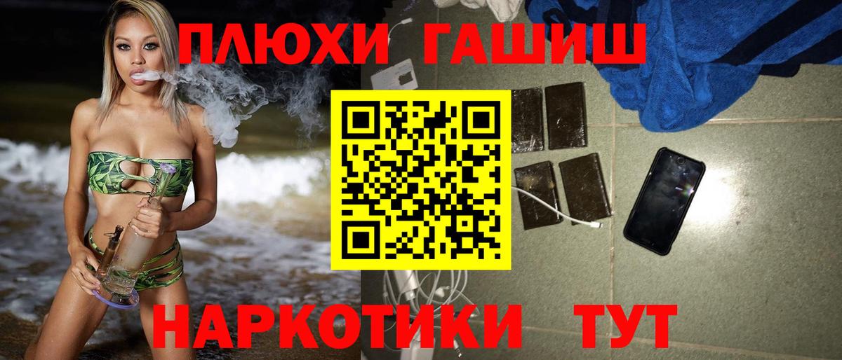 Гашиш гарик  Гашиш хэш  Гашиш  Вход с VPN  Тавда 
