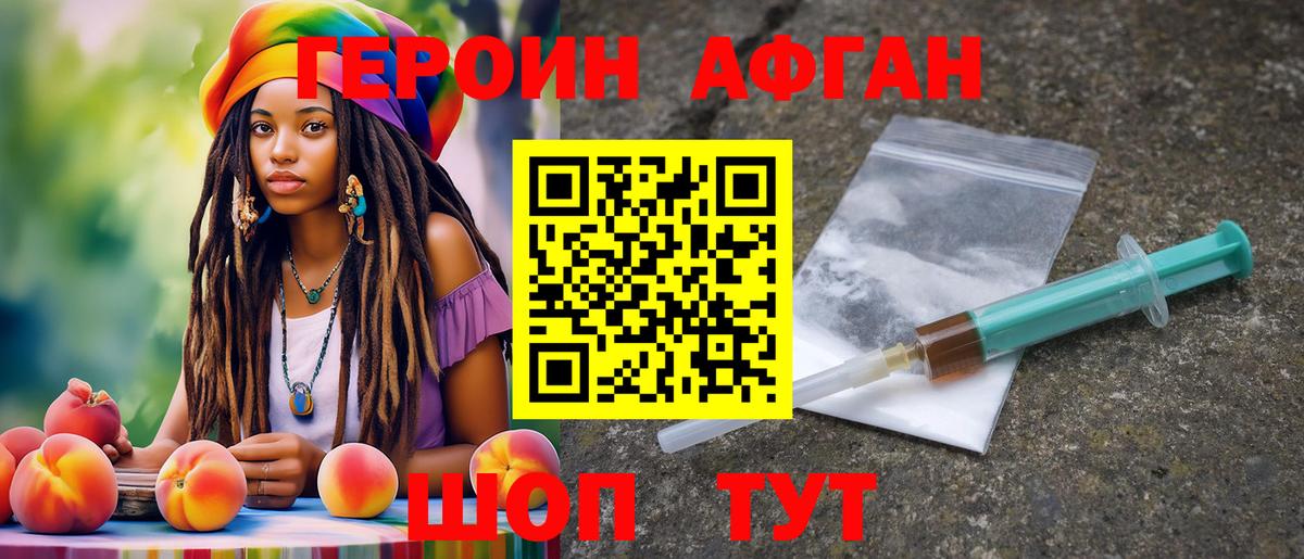 ГЕРОИН VHQ  Тавда 