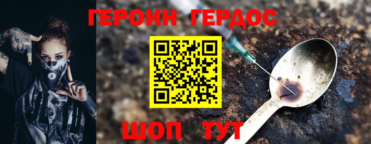 ГЕРОИН Афган Тавда