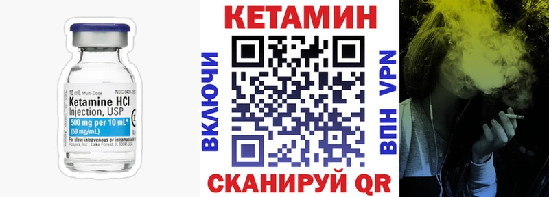 Кетамин VHQ  Тавда 
