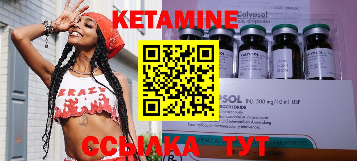 Кетамин ketamine  Тавда  даркнет состав  Кетамин ketamine 