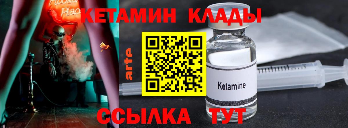 Тавда  КЕТАМИН ketamine  Кетамин ketamine  Вход с VPN 