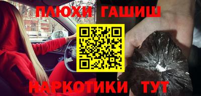 синтетический гашиш Волжский