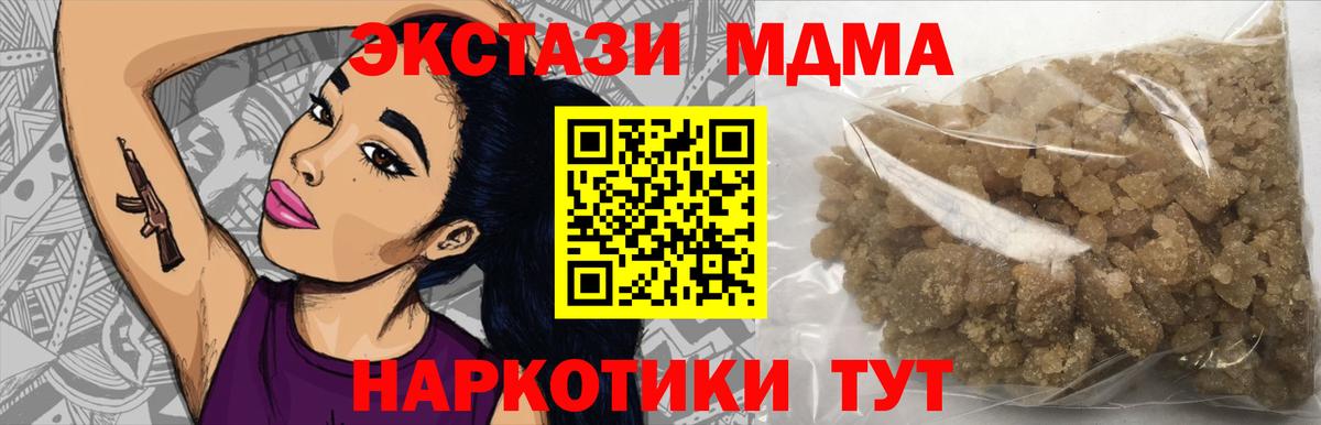 Тавда  МДМА crystal  Вход с VPN  МДМА молли 