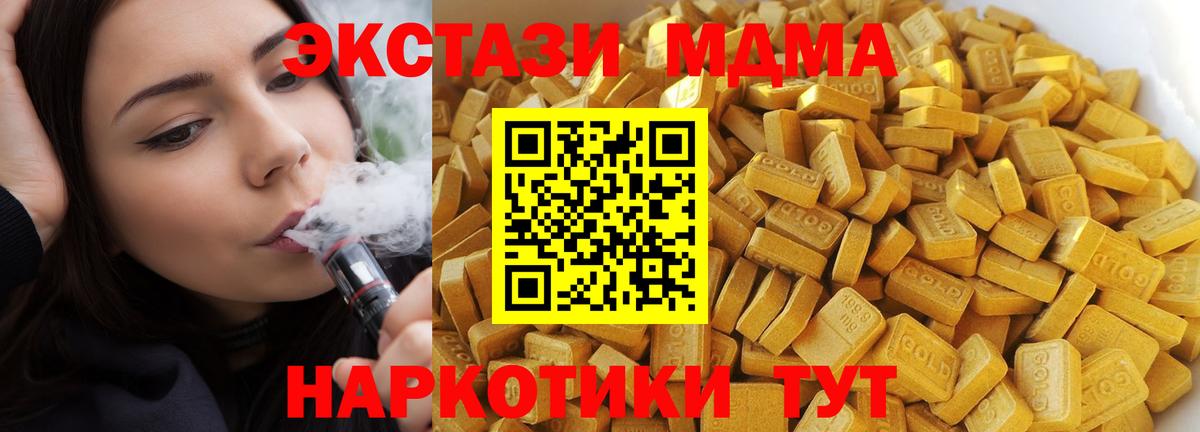 МДМА VHQ Тавда