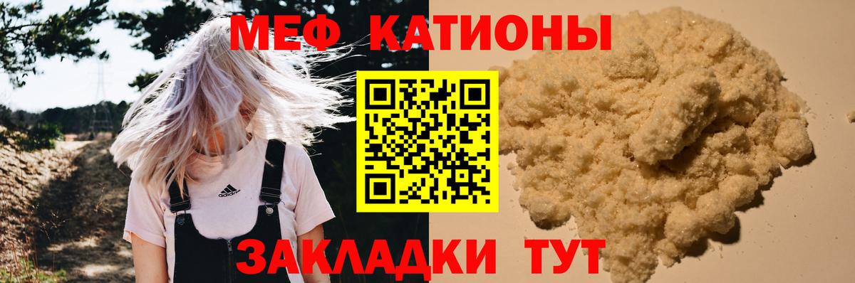 МЕФ mephedrone  МЕФ  Мефедрон  Тавда  Вход с VPN 