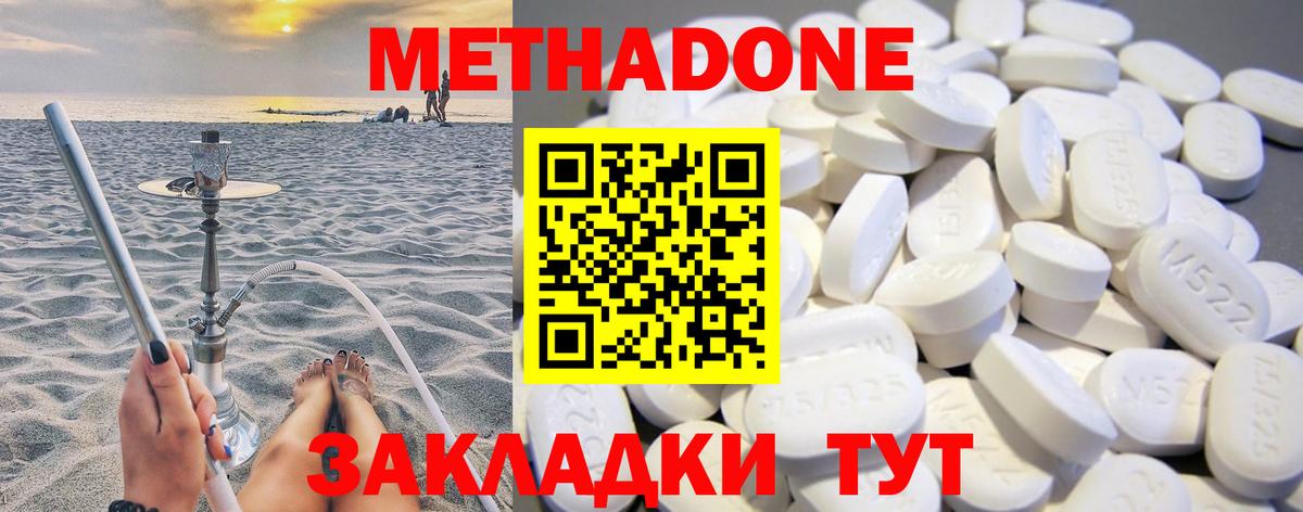 Тавда  Метадон мёд  hydra ССЫЛКА  Вход с VPN  МЕТАДОН белоснежный 