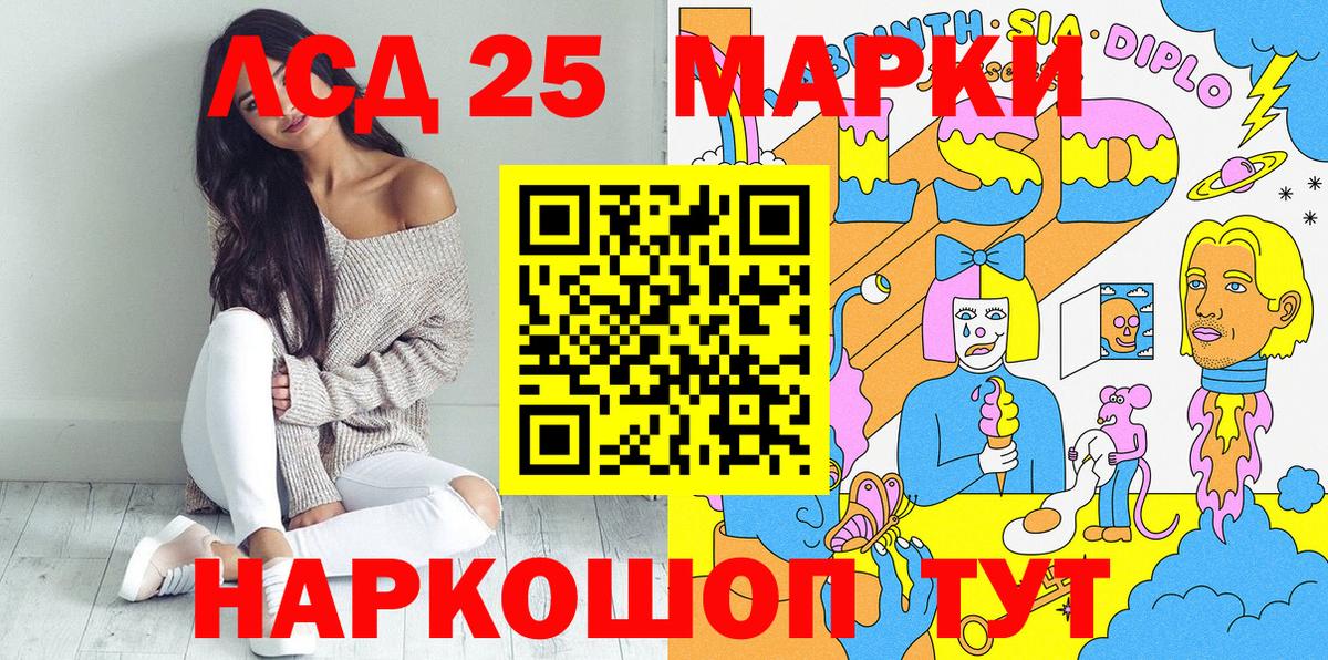 Марки 25I-NBOMe 1500мкг  Марки 25I-NBOMe 1500мкг  Вход с VPN  Тавда 