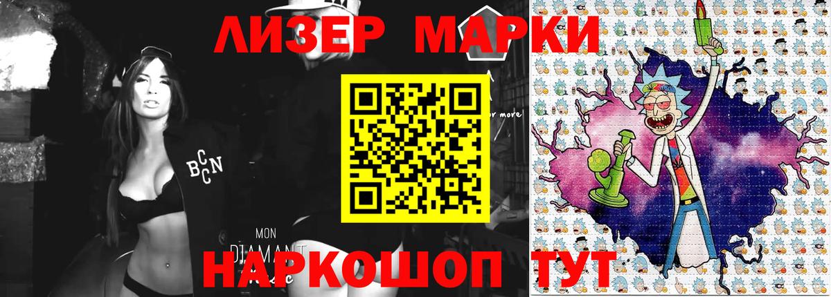 Марки NBOMe 1500мкг Тавда