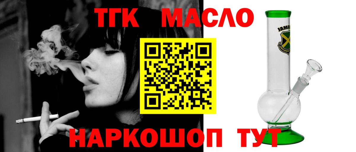 Дистиллят ТГК гашишное масло  что такое   Дистиллят ТГК Wax  Тавда  Вход с VPN 