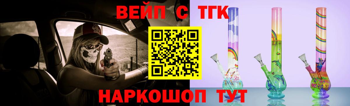 Дистиллят ТГК жижа  Тавда 