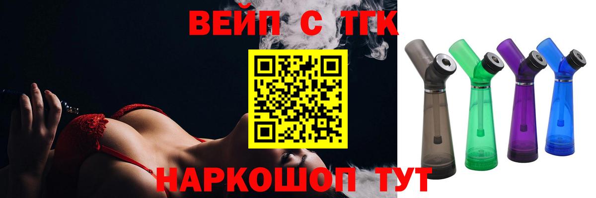 ТГК концентрат Тавда